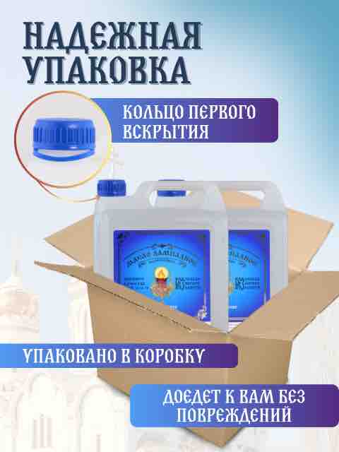 5 литров в ящике 2 канистры